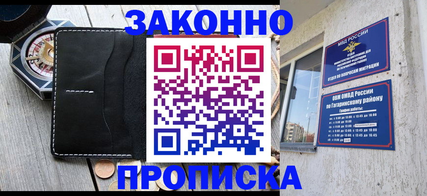 прописка иностранных граждан в Лагани