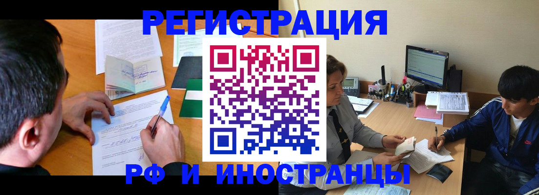 прописка для работы в Лагани