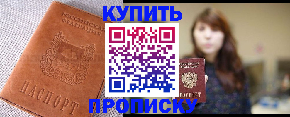 прописка поиск в Лагани