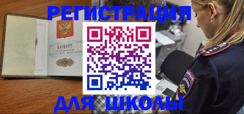 прописка для работы в Лагани